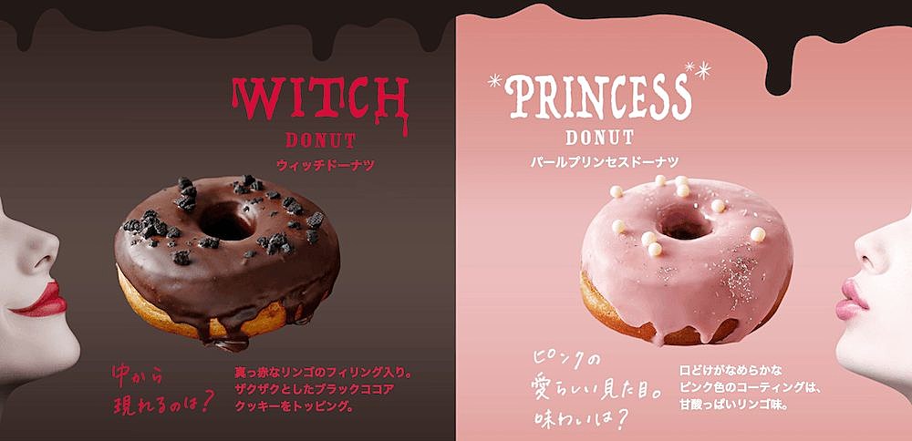 starbucks witch princess donut